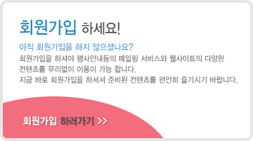 ȸ������ �ϼ��� | ȸ�������� �ϼž� ��� �������� �������� �̿� ���� �մϴ�.